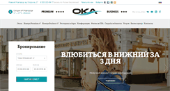 Desktop Screenshot of hoteloka.ru