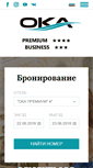 Mobile Screenshot of hoteloka.ru
