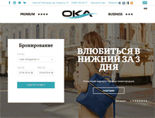 Tablet Screenshot of hoteloka.ru
